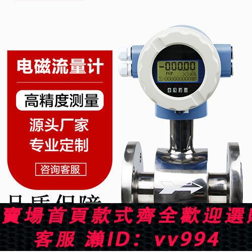 {公司貨 最低價}LDG智慧電磁流量計汙水液體DN50管道分體式防爆不銹鋼流量計量表