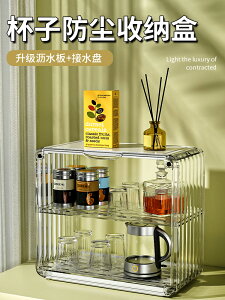 茶具收納盒酒杯茶杯杯子桌面透明亞克力盒子茶碗防塵展示置物架