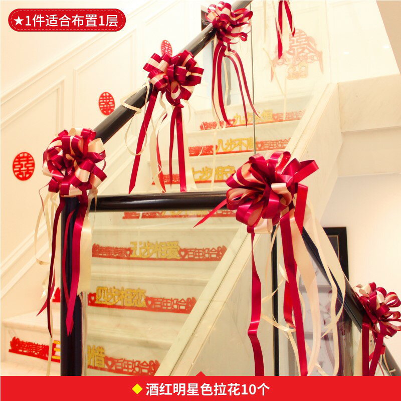 婚房佈置男方家新郎婚禮婚慶用品大全樓梯扶梯裝飾結婚拉花女方