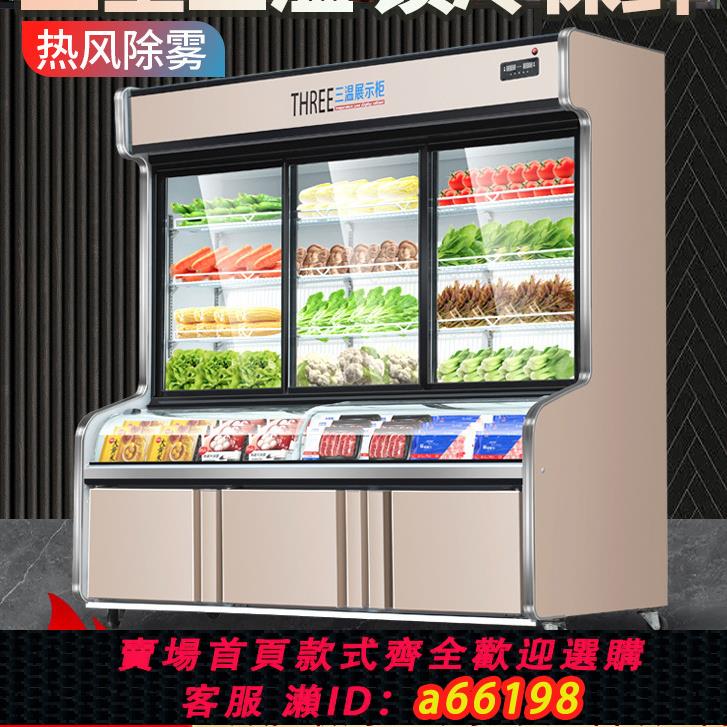 【臺灣公司 可開發票】豪華點菜櫃燒烤擺攤保鮮冰櫃冷藏冷凍廚房保鮮櫃麻辣燙展示櫃商用
