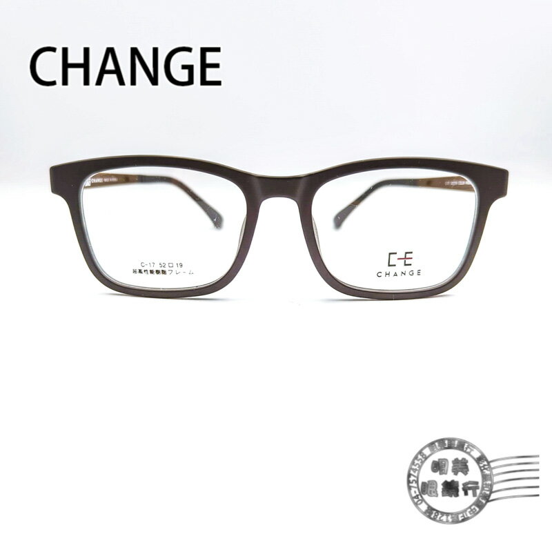 ◆明美鐘錶眼鏡◆CHANGE鏡框/方形黑框X咖啡色鏡腳-可加隱藏式前掛/C-17/COL.C24/韓國製