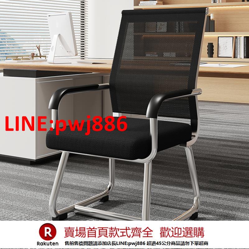 【臺灣公司 優質服務】電腦椅子家用舒適久坐靠背麻將座椅會議室辦公椅宿舍學習書桌凳子