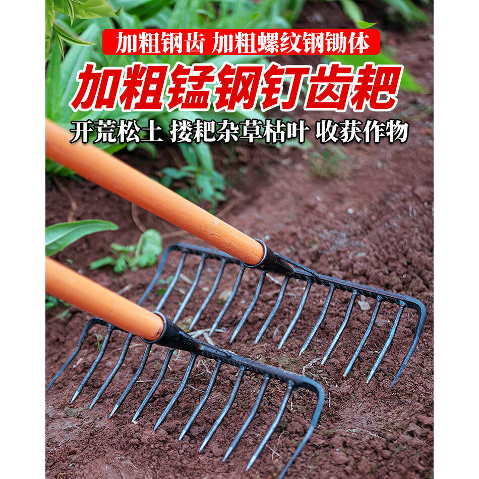 農用耙子 九齒釘耙 平地翻 鬆土神器 鐵耙扒摟草種 犁耕地鋤頭 農用工具 | 千織屋 | 樂天市場Rakuten