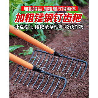 農用耙子 九齒釘耙 平地翻 鬆土神器 鐵耙扒摟草種 犁耕地鋤頭 農用工具 | 千織屋 | 樂天市場Rakuten