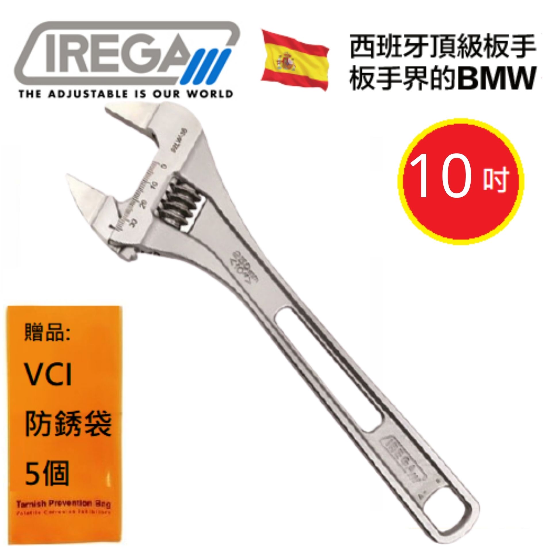 【IREGA】輕量型超薄大開口活動板手-10英吋  一種寬口型，可實現通常的一號張口。 "