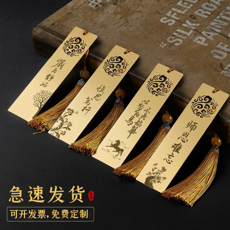書簽定製logo刻字創意禮品文藝金屬黃銅書簽中國風學生用定做訂制簡約禮盒故宮文創產品教師節紀念品小禮物