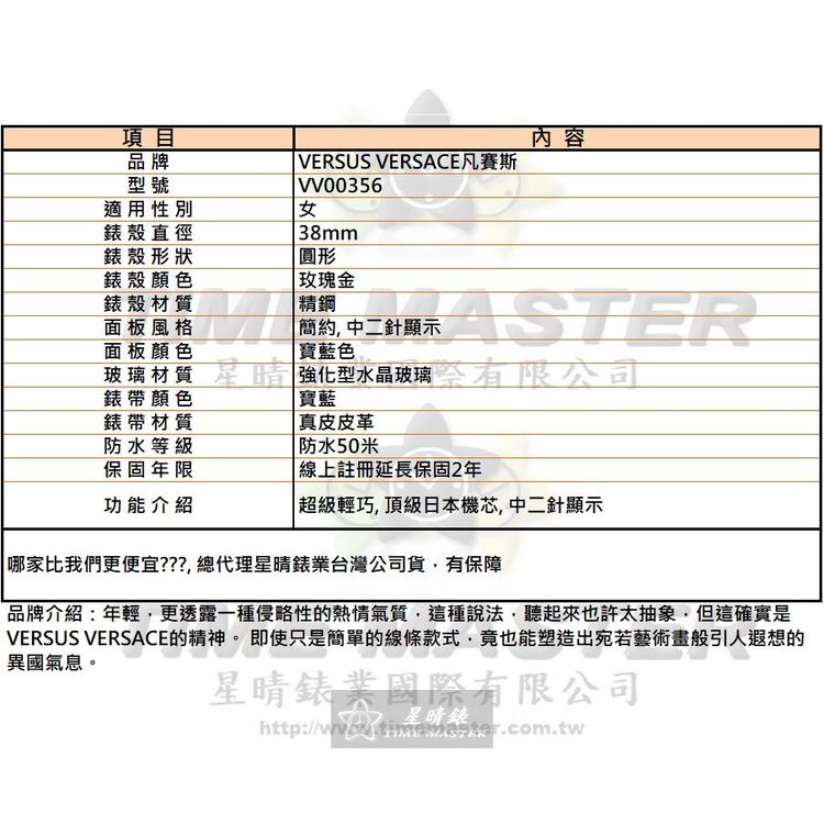 點數9%★VERSUS VERSACE手錶,編號VV00356,38mm玫瑰金圓形精鋼錶殼,寶藍色簡約, 中二針顯示錶面,寶藍真皮皮革錶帶款,超高品質!, 不要錯過!【APP下單享9%點數上限5000點】 9