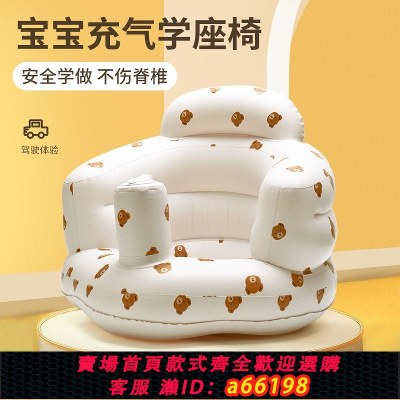 【臺灣公司 可開發票】嬰兒座椅充氣寶寶神器坐椅兒童浴凳餐椅訓練便攜戶外沙發坐墊