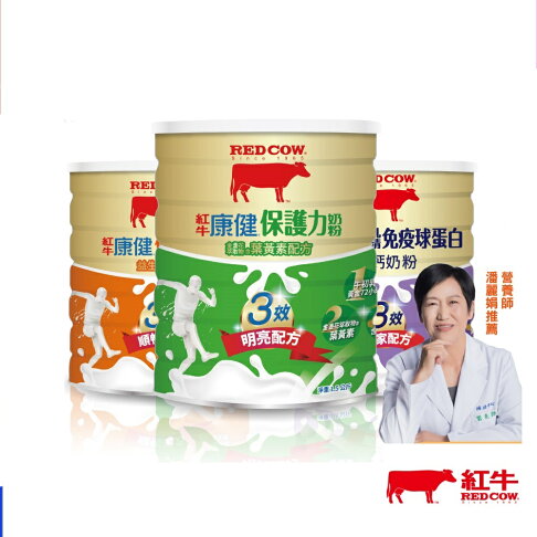 紅牛愛基 康健保護力奶粉1.4kg/罐 金盞花葉黃素/益生菌配方/乳清免疫球蛋白 (1.4kg/罐) 憨吉小舖 0