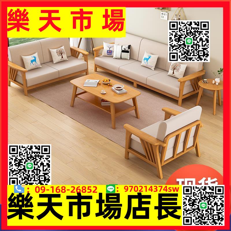 北歐實木沙發組合簡約現代小戶型家用客廳木質布藝原木色沙發套裝