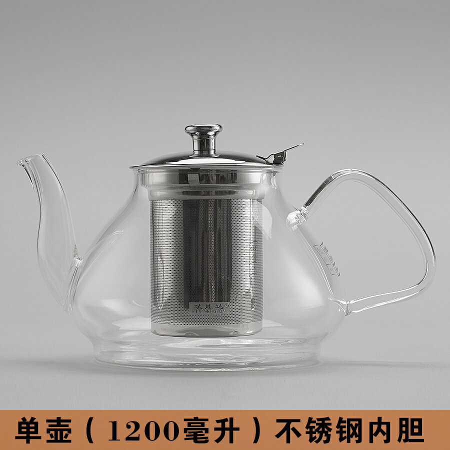 相邦功夫茶具加厚玻璃煮茶壺 套裝全玻璃燒水養生壺電陶爐煮茶壺
