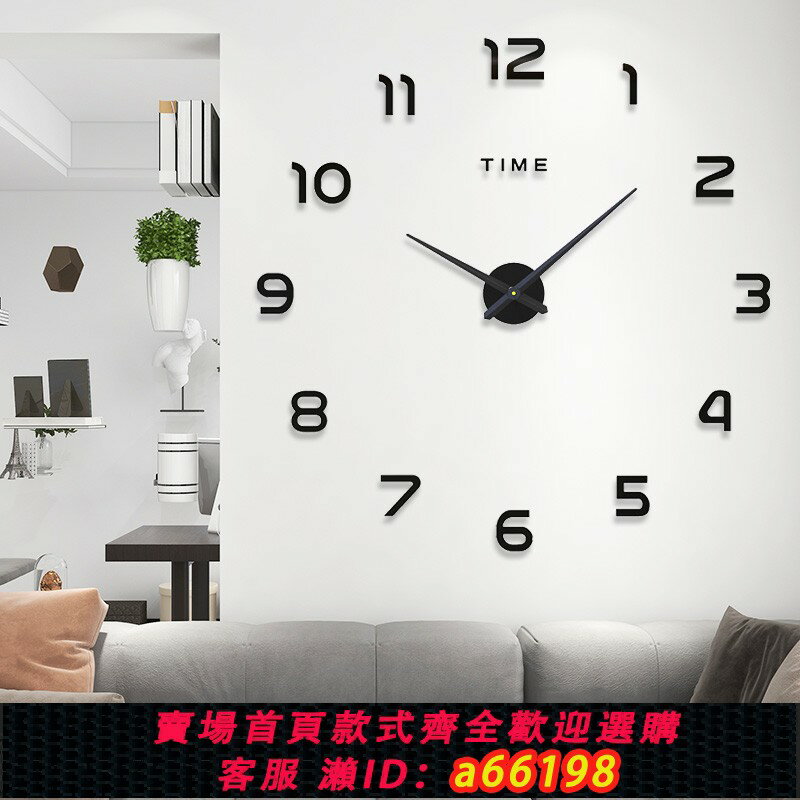 【臺灣公司 可開發票】家用貼墻時鐘創意靜音免打孔鐘表客廳掛鐘簡約時尚亞克力現代表