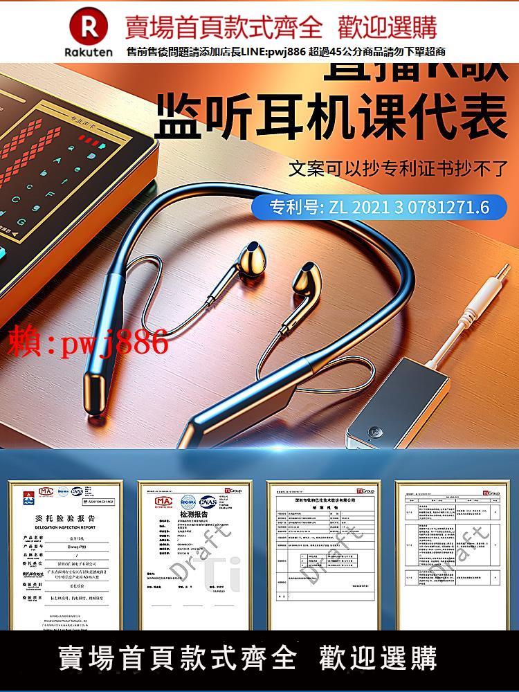 【售後無憂】無線監聽直播耳機主播音效卡專用耳返戶外帶貨2.4G頸掛脖式藍牙耳麥