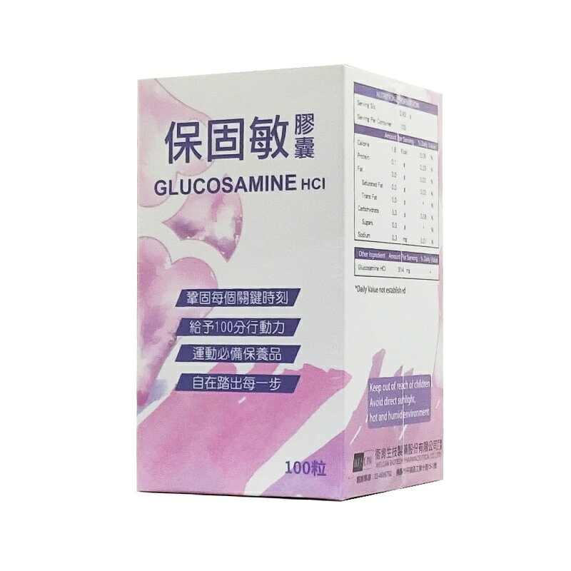 保固敏 葡萄糖胺膠囊 (Glucosamine HCI) 100粒/罐 ◆歐頤康 實體藥局◆