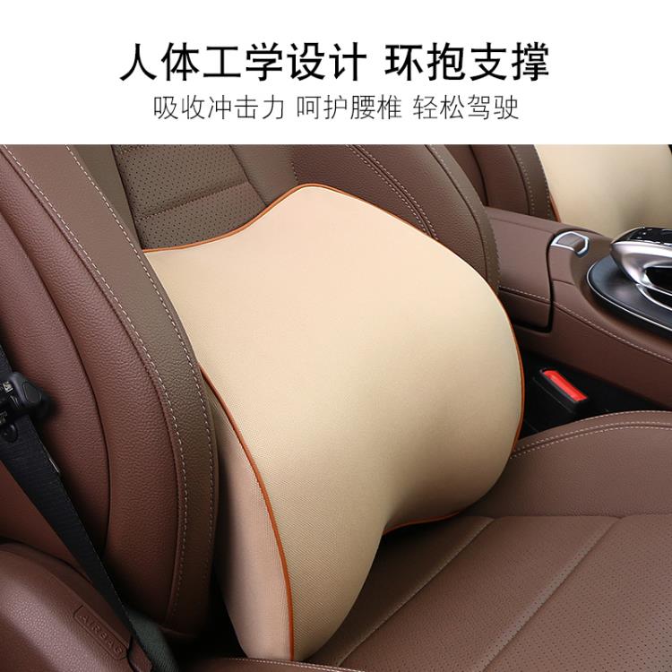汽車護腰靠墊記憶棉車座椅靠背車載車用腰部支撐腰託背靠頭枕腰靠 雙11全館免運