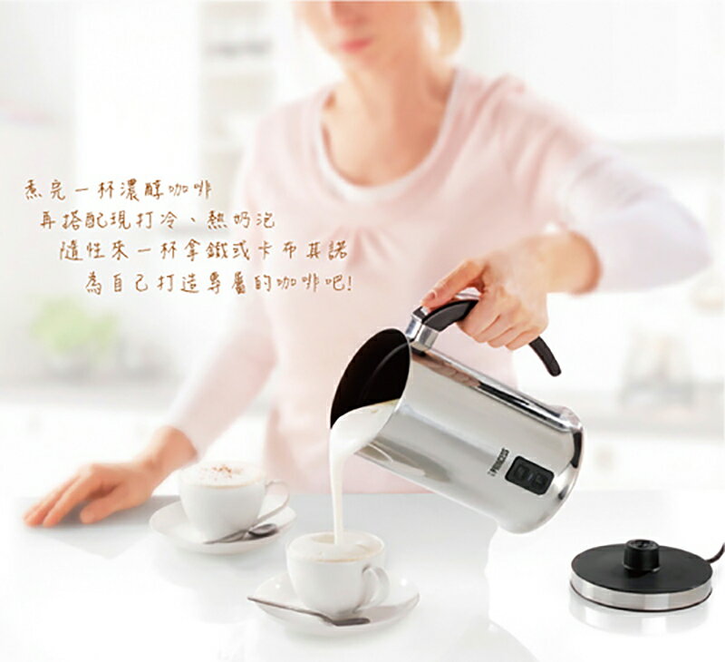 【兩入超值組 限量特價】荷蘭公主 243000 Princess 全自動冷熱奶泡壺奶泡機 給您最細緻最優質奶泡 5