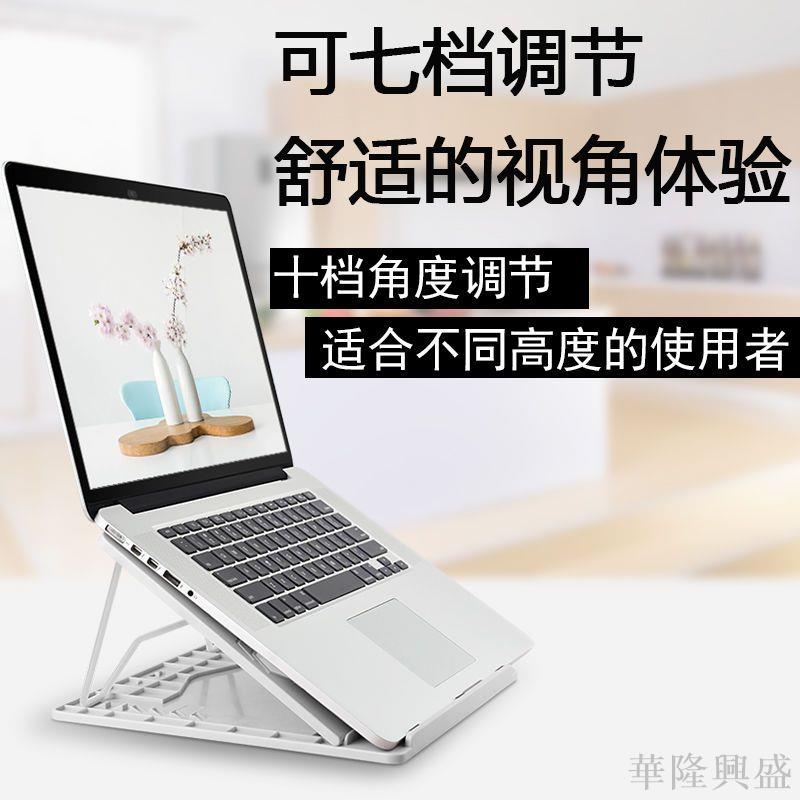 筆記本電腦增高支架桌面辦公室手提可調節升降散熱器底座式便捷式