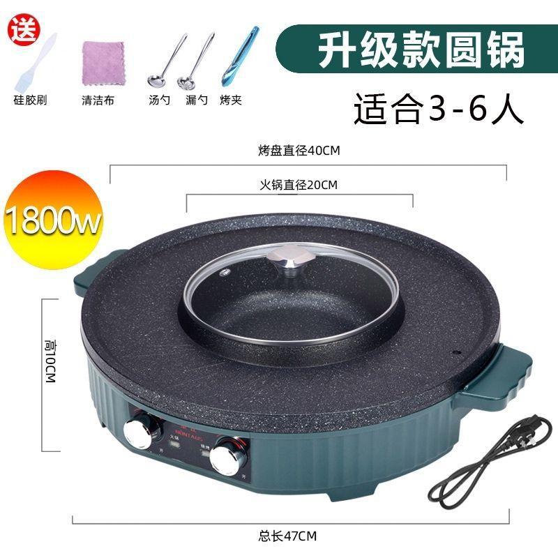 涮多功能二合一烤肉烤涮一體鍋烤鴛鴦鍋火鍋電燒烤爐烤肉機可拆卸 0
