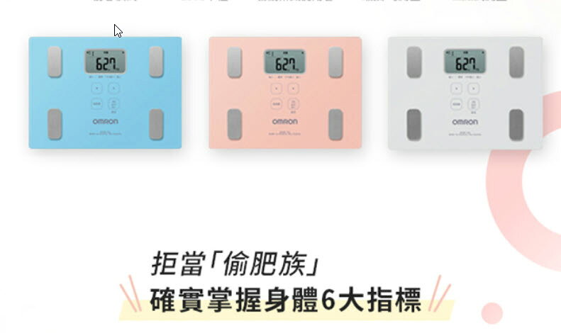 【體脂計基本款】歐姆龍體重體脂肪計 HBF-235無藍芽熱銷款 3
