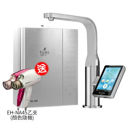 【千山】廚下型電解離子整水器 VS-705 ~原廠公司貨~全省免費到府基本安裝+好禮多重送