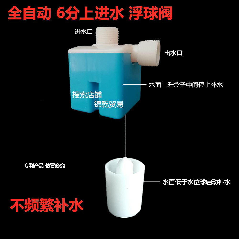 不頻繁補水閥開關不銹鋼塑膠閥4分全自動水位控制閥可調式浮球閥