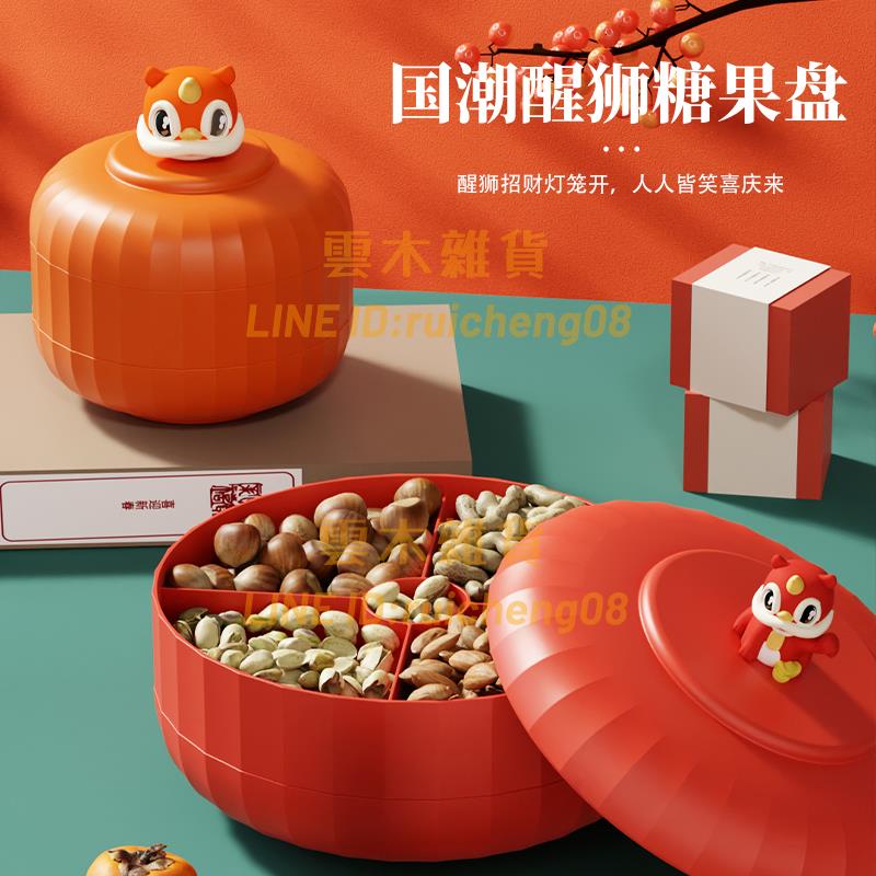 喜慶乾果盒家用客廳茶幾零食收納盒喬遷新居乾果盤分格過年糖果盤【雲木雜貨】