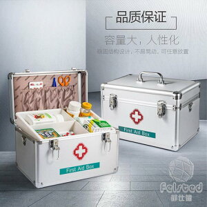 藥箱鋁合金出診藥箱家用雙層手提藥品收納箱金屬急救醫藥箱