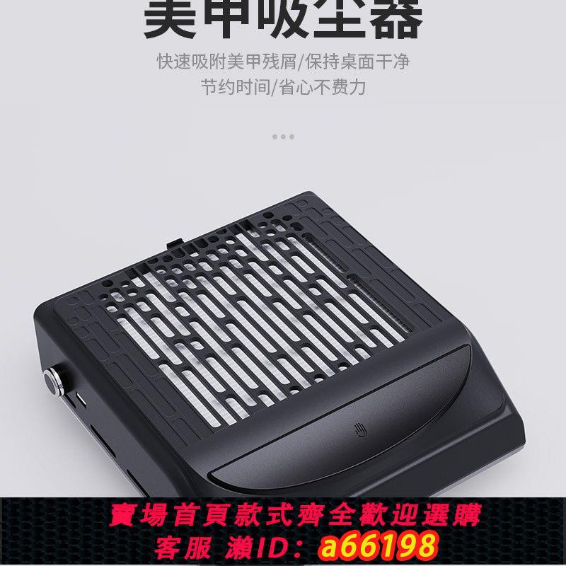 【臺灣公司 可開發票】美甲吸塵器100W超強吸力大功率過濾網專業指甲除塵器美甲店粉塵器