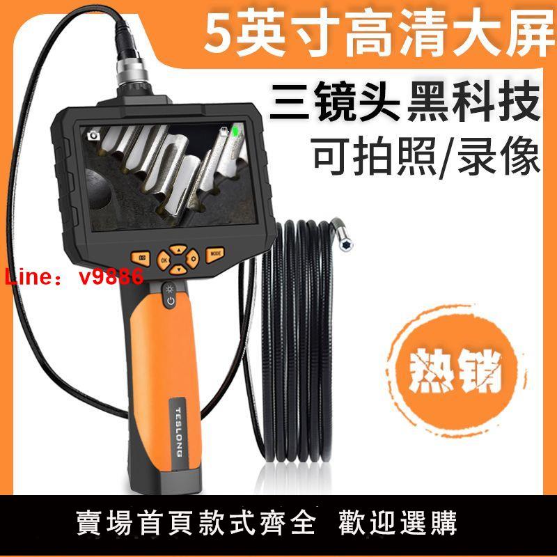 【臺灣公司 超低價】泰視朗汽車維修管道工業內窺鏡高畫質攝像頭汽修3.9/5.5mm防水探頭【3天內發貨】