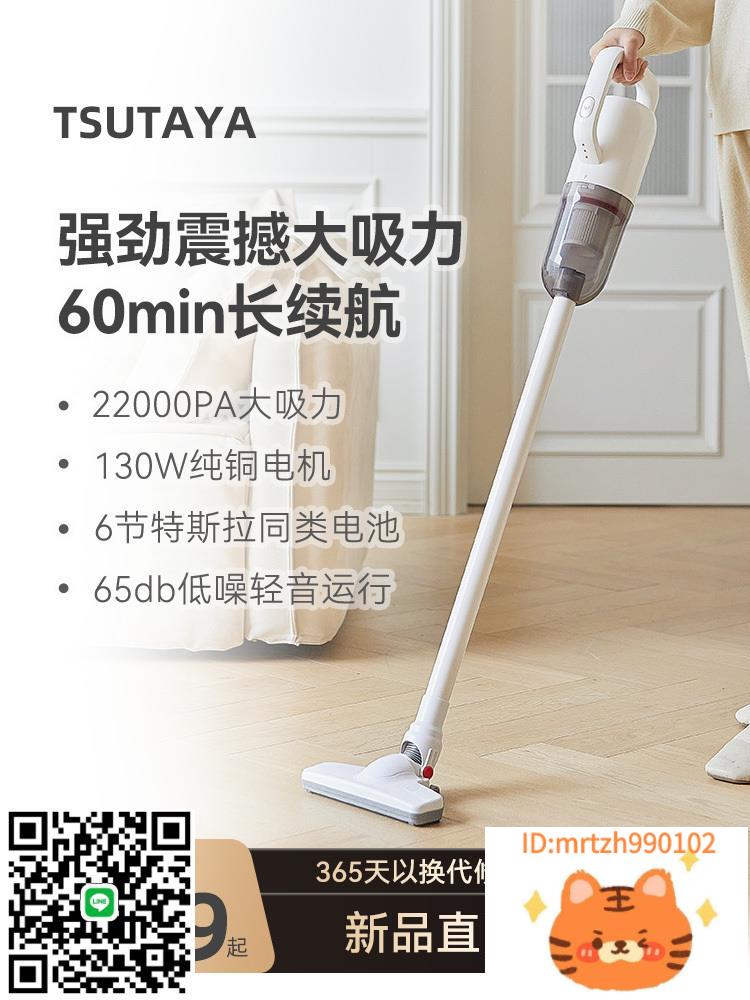 TSUTAYA家用無線吸塵器長續航大吸力小型手持貓毛強力地毯吸塵機-時尚精品
