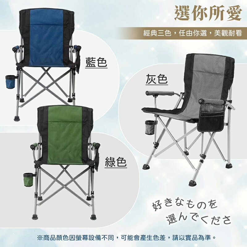 【AOTTO】戶外露營便攜耐重扶手折疊椅 7