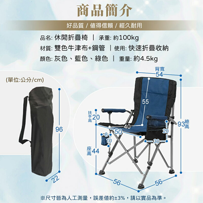 【AOTTO】戶外露營便攜耐重扶手折疊椅 8