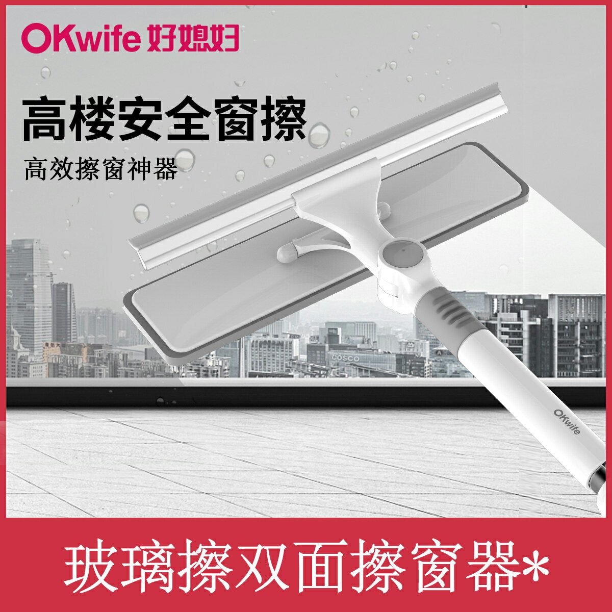 好媳婦擦窗神器家用雙面玻璃窗擦伸縮桿刮水器高樓玻璃刮刀清潔器