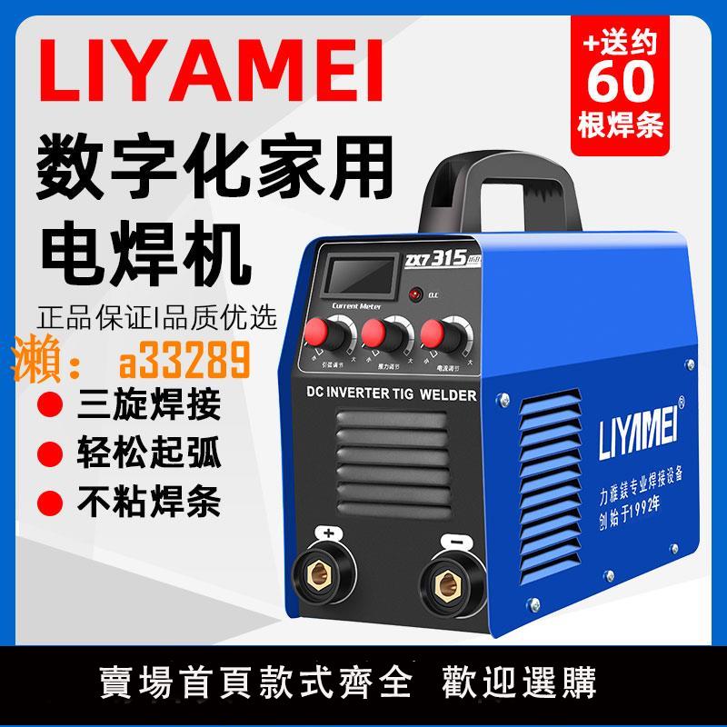 【保固兩年】力雅鎂ZX7-250 220v380v兩用全自動工業級手提式家用小型銅電焊機