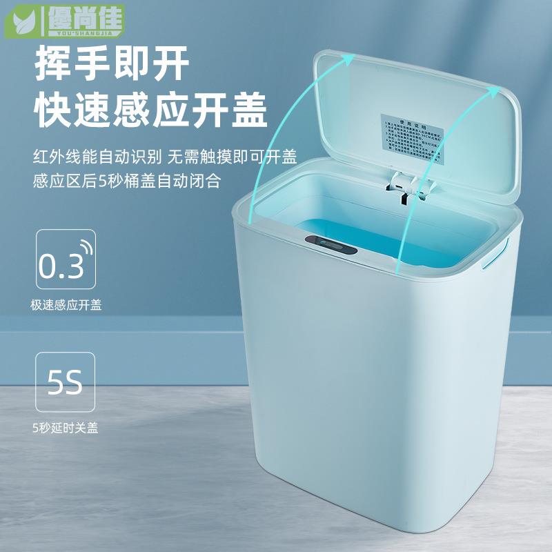 智能感應垃圾桶家用客廳衛生間廁所帶蓋全自動翻蓋創意垃圾桶禮品