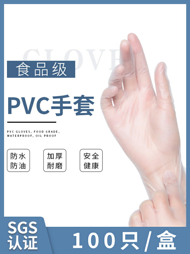 【佳埼推薦】一次性乳膠手套食品級PVC家用TPE專用廚房加厚耐磨款