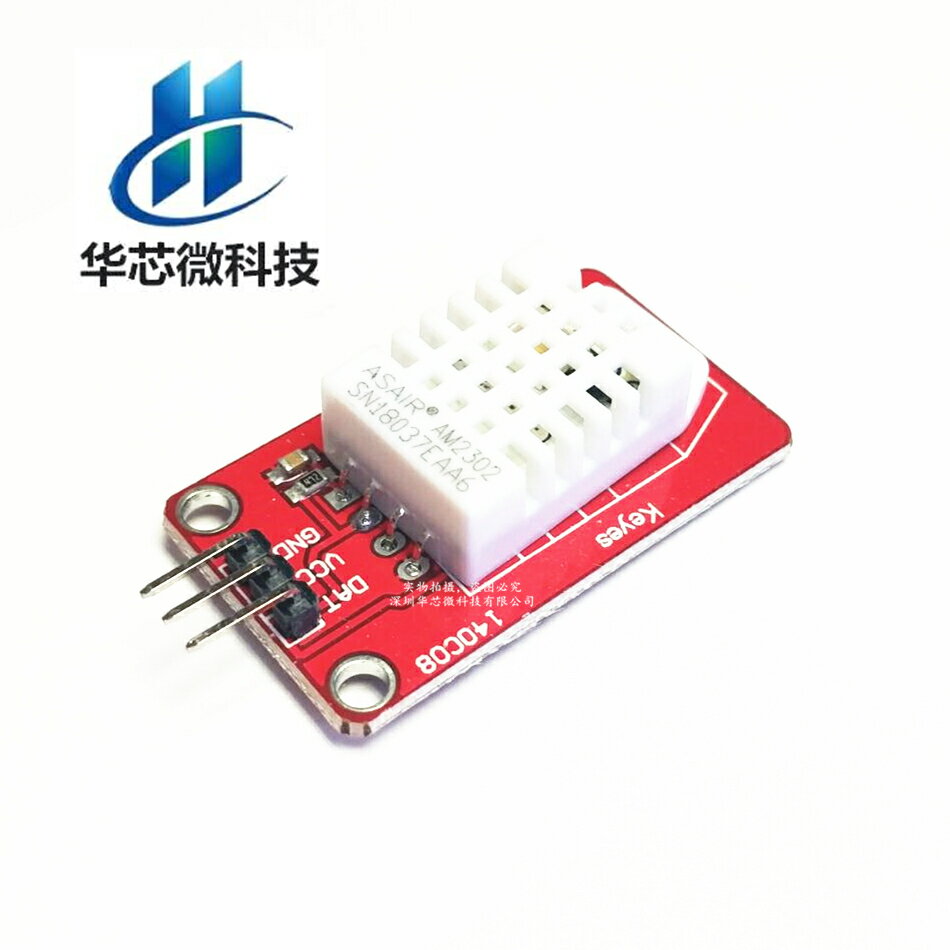 AM2302 DHT22溫濕度傳感器模塊 單片機AM2302開發版