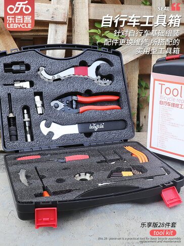 自行車修理工具套裝山地公路車工具箱維修修車飛輪中軸拆卸 協貿國際日用品生活1館 樂天市場rakuten 自行車修理工具套裝山地公路車工具箱維修修車飛輪中軸拆卸 協貿國際日用品生活1館 樂天市場rakuten