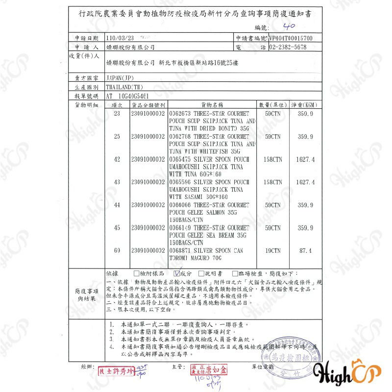 日本Unicharm 銀湯匙貓餐包 三星餐包 銀湯匙 貓餐包 貓零食 寵物餐包 銀湯匙無添加餐包【1007001】 7