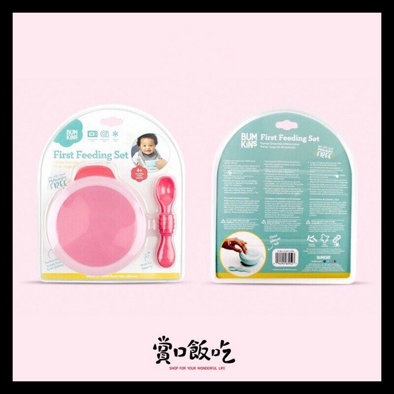 舊包裝出清》美國正品 BUMKINS矽膠兒童吸盤碗(整組含蓋子湯匙) 6