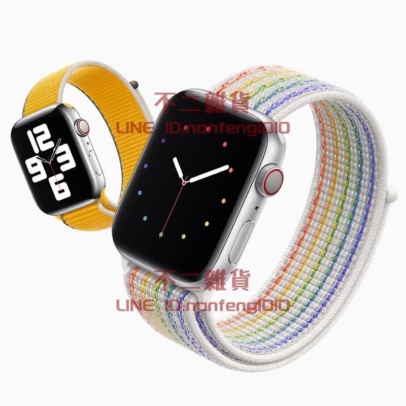 iwatch蘋果手表表帶回環式運動尼龍applewatch替換表帶【不二雜貨】
