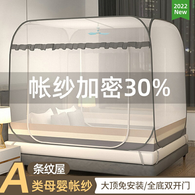 蚊帳 家用拉鏈式免安裝蒙古包蚊帳家用2022新款高階臥室防摔兒童折疊紋賬加密1米5【HZ73500】