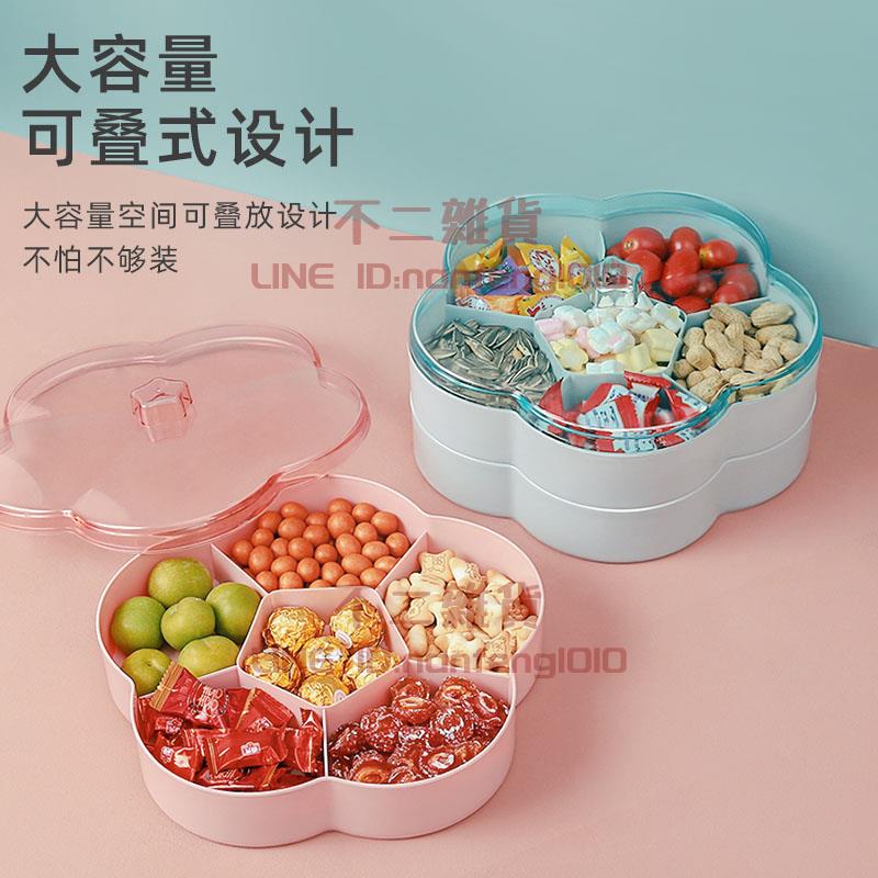 創意乾果收納盒糖果盤家用現代客廳茶幾零食瓜子水果盤子【不二雜貨】