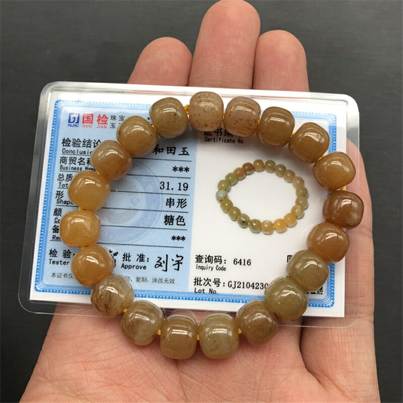 糖料和田玉＆925銀 優質糖料和田玉老型珠手串單圈手鏈10*9mm 送鑒定證書| 協貿國際