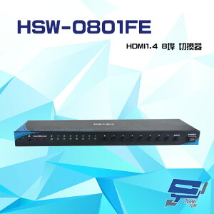 昌運監視器 HSW-0801FE HDMI1.4 8埠 切換器 支援4K2K RS232控制【全壘打★APP下單跨店最高20%點數回饋!!】
