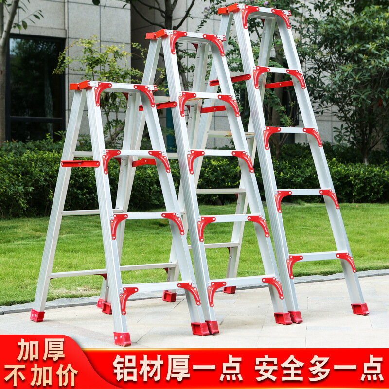 快速出貨 公司貨 匠之誠加厚鋁合金人字梯家用多功能折疊工程梯雙面樓梯喬遷梯子