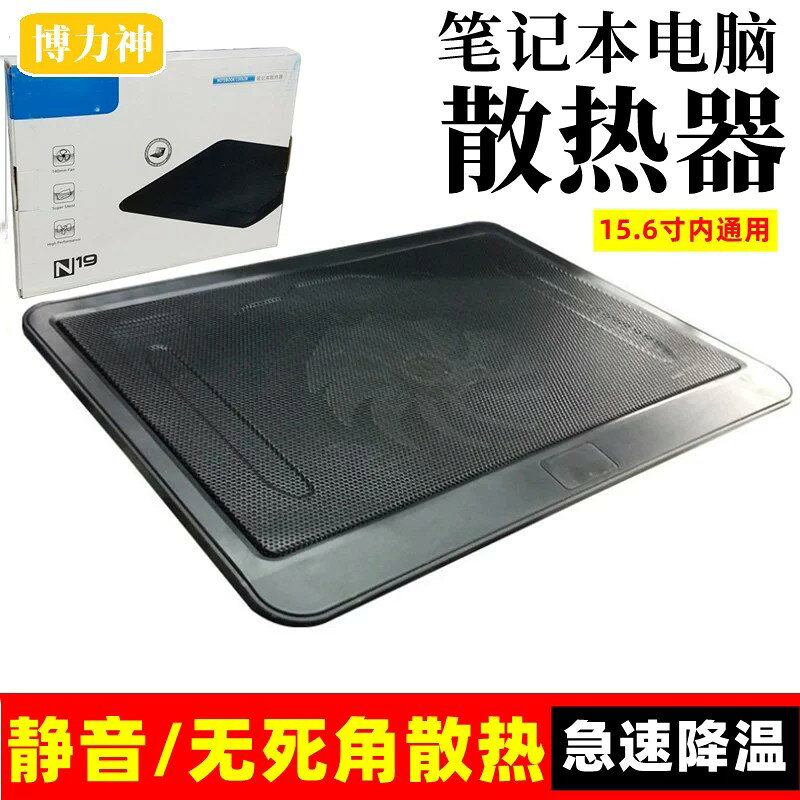 筆電散熱器 NB散熱座  博力神膝上型電腦風扇靜音散熱器桌面辦公增高托架手提電腦散熱器風冷降溫電腦底座行動式電腦散熱支架