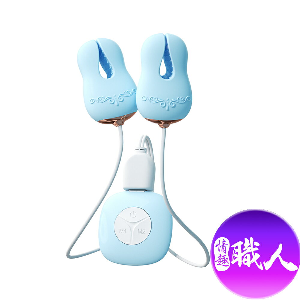 乳夾精靈 乳房震動器 藍【乳頭震動器 振動器 按摩棒 跳蛋 SM 情趣用品 】【情趣職人】【本商品含有兒少不宜內容】