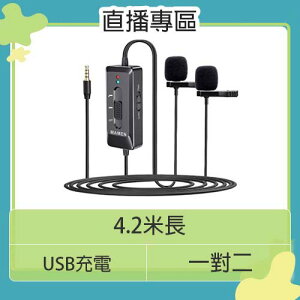 MAMEN 慢門 KM-D2 PRO (相機.手機) 1對2 領夾麥克風 USB充電 降噪 KMD2 收音 直播 遠距 視訊【跨店APP下單最高20%點數回饋】