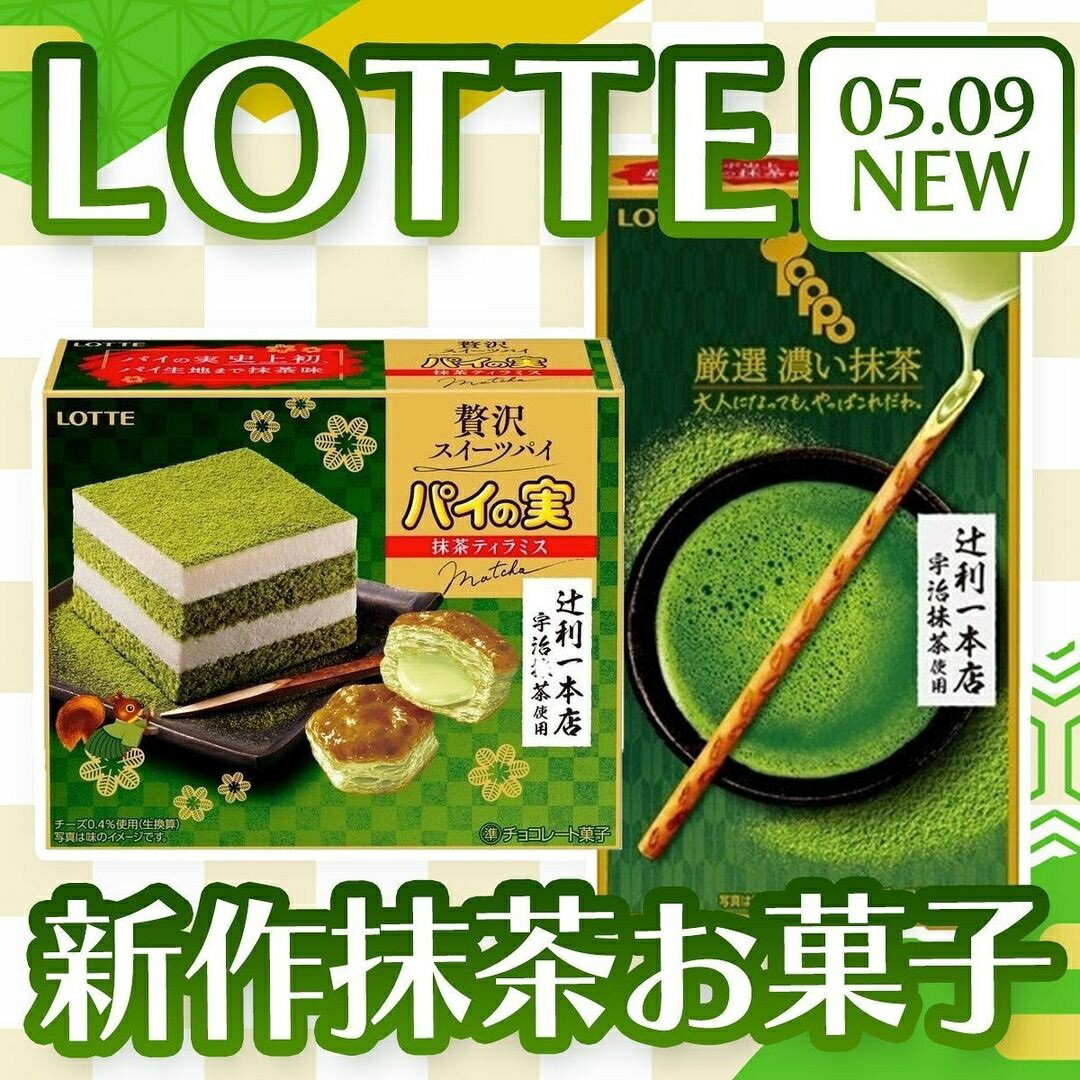 大賀屋 日本製 樂天 羅德 抹茶提拉米蘇千層酥 千層酥 提拉米蘇餅 抹茶千層餅乾 日本抹茶 抹茶餡餅 T00130225